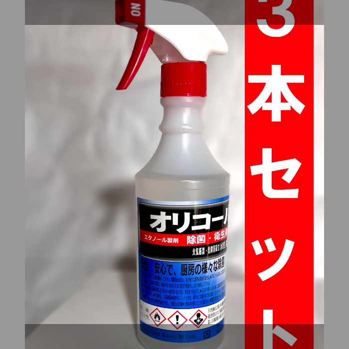 【除菌】業務用エタノール製剤【食品添加物由来】3本セット