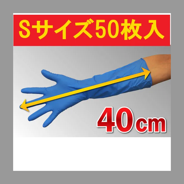 【Sサイズ50枚入】ニトリスト・スーパーロングNo.887【パウダーフリー】1箱