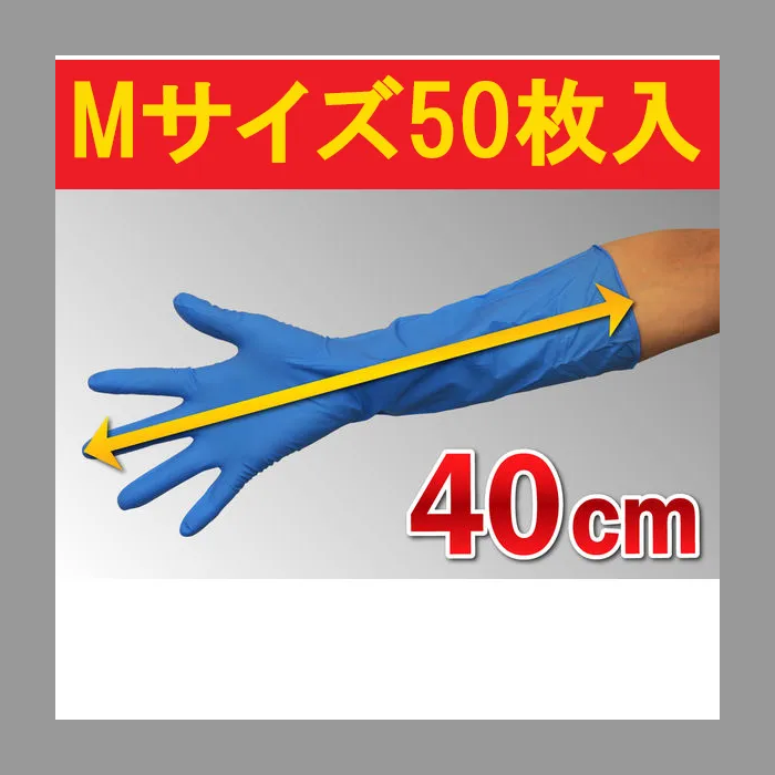 【Mサイズ50枚入】ニトリスト・スーパーロングNo.887【パウダーフリー】1箱